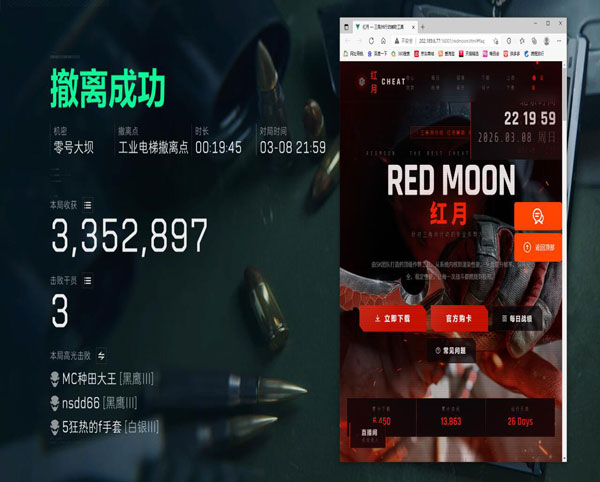 三角洲自透辅助器软件效果