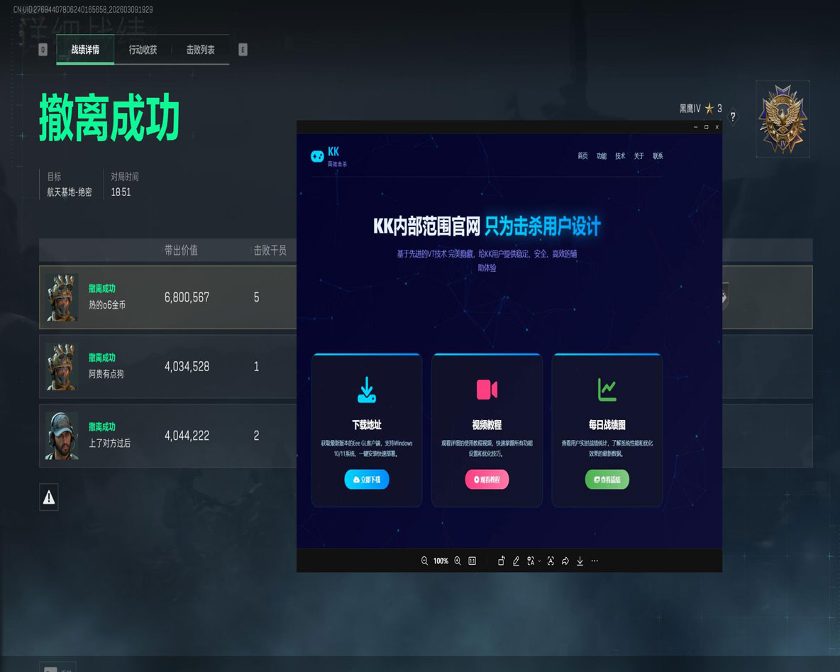 三角洲自透辅助器透视自瞄效果